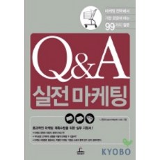 Q&A 實戰行銷, 羅鍾皓 著, 青林出版