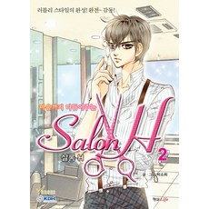 心靈也整理好的沙龍H 2, 亨雪生活