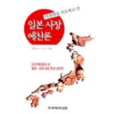 甘冒批評寫下的日本社長讚揚論, 梁承得, 韓國經濟新聞社