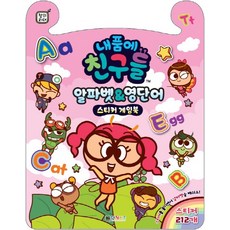 我懷裡的朋友, 大元兒童