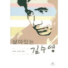 活著的金秀榮, 創批, 金明仁,林洪培 共編