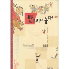 판소리와 놀자, 창비, 없음null