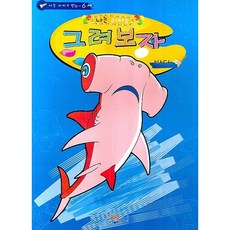 나는 피카소(그려보자)(바다), 책빛, 없음null