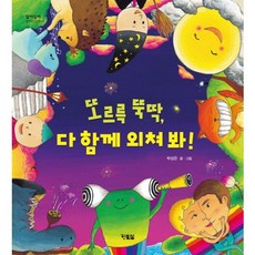 Hyunbooks 滾滾滾 敲敲敲 大家一起大喊吧!