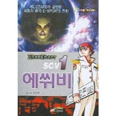 에쒸비. 1, 형설아이