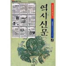 歷史新聞 2：高麗時代, 四季
