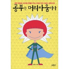 學習是腦力之戰： 打造學習聰明腦的25日突觸強化課程, 文談出版