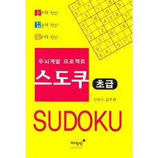 數獨 初級, 每月, 姜週賢 編劇