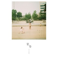 Idenseulribel 夢 框：在日常生活中找到的夢想碎片 | Soy 詩集