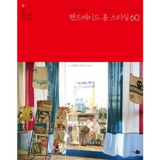 用一塊布製作的60種手作居家風格, 知識頻道, 尹貞淑 著