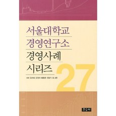 서울대학교 경영연구소 경영사례 시리즈. 27, 우듬지