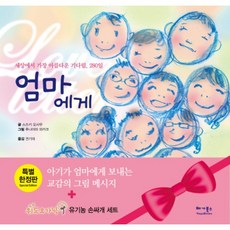 VEGABOOKS 給媽媽：世界上最美的等待 280天