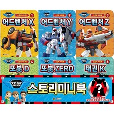 또봇 스토리 미니북 세트 [전6권], 대원키즈