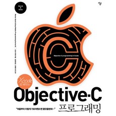 XCODE로 배우는OBJECTIVE-C 프로그래밍, 멘토르