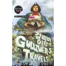 Hyejiwon 格列佛遊記(Gulliver's Travels)(英文版 韓文版)