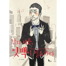 男人三十需要一個風格包, 知識遊牧民