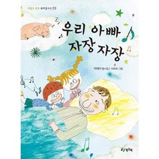 Chenggaeguri 我爸爸的搖籃曲, 無null