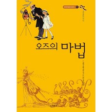 MunhakSegyeSa 奧茲的魔法, 無null