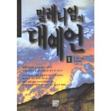 AquariusPublishing 千禧年大預言 1