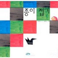 종이접기, 마루벌