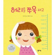 허리를 쭈욱 펴고, 리젬