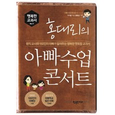 bookeditor 洪代理的爸爸課程講座：現職教師與150位爸爸傳授的幸福指導教科書