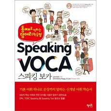 Hyejiwon 口說詞彙： 完整記憶的語塊學習法
