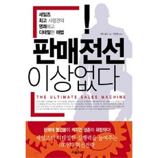 銷售前線無異常, 流動出版