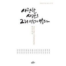bulkwangpublishing 可以相愛的時間並不多
