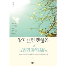 bulkwangpublishing 其實還不錯：活出自我價值的人生故事