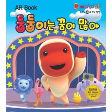 Samseongdang 咚咚有很多夢想(AR Book), 無