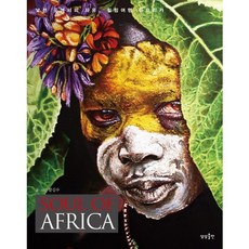 sangsangpublishing Soul of Africa：在陌生之地的自由療癒之旅 非洲, 咸吉秀 著