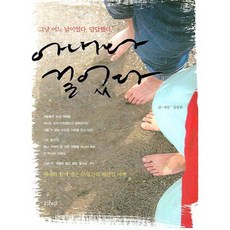 與妻子同行, 香堤, 金鍾輝 文,圖