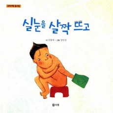 半睜開眼： 我們的旋律童詩集, Ligem Publishing