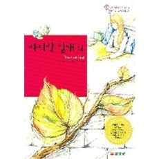 잎새 외, 삼성당
