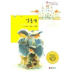 삼총사, 삼성당