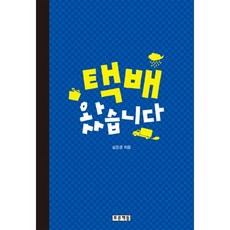 包裹到了, 青書