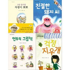 초등 필수 2학년 통합교과 필독서 세트(2017), 풀과바람