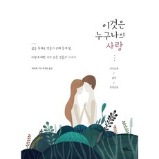 frombooks 這是獻給所有人的愛：為了讓人生變成一場慶典 你將聽見的幾乎所有關於愛的故事, Airi 著/李知秀 譯