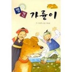 명견 가륭이, 한국독서지도회