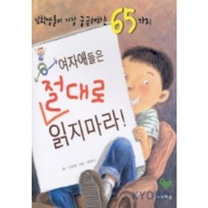 SAPYOUNG 女生絕對不要看, 無null