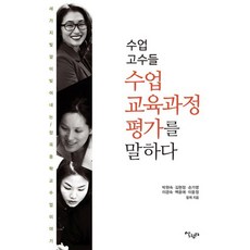 Salrimteo 授課高手們 暢談課堂.課程.評鑑：三種色彩交織出的長谷國中課堂故事 | 暢談課堂課程評鑑