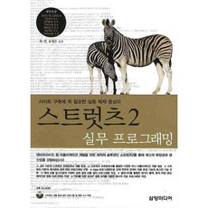 Struts 2(實務程式設計), 三養媒體