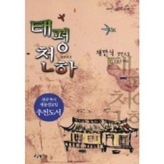 태평천하, 청개구리, 문흥술 편