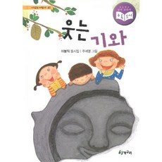 웃는 기와:이봉직 동시집, 청개구리, 없음null