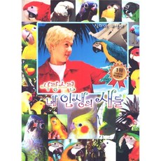 Cheongnyeonsa 我可愛的人生之鳥