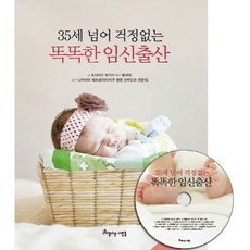 35歲起的安心智慧懷孕生產, 美麗的人們