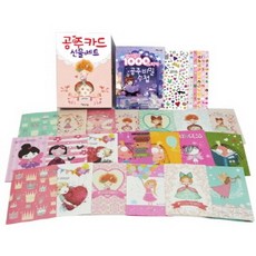 beautifulpeople 公主卡禮盒