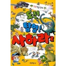 도전탐험 사하라로, 아테나, 없음null