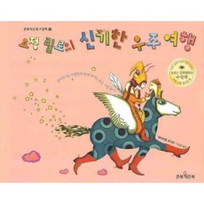 KeunBookjakeunBook 妖精莉蘿的神奇宇宙旅行
